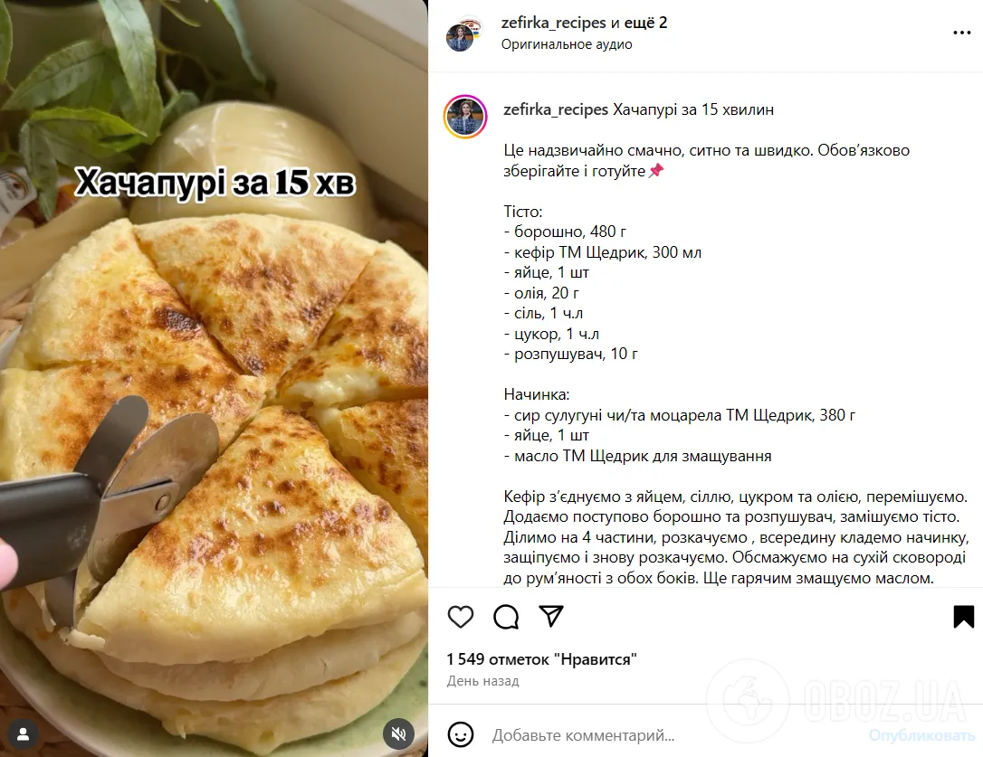 Идеальное хачапури на кефире: готовится без духовки