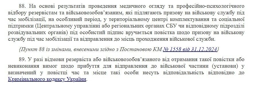 Постанова КМУ №560