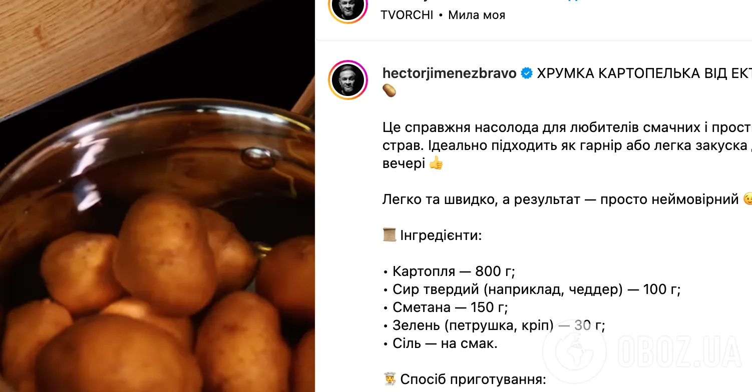 Рецепт блюда