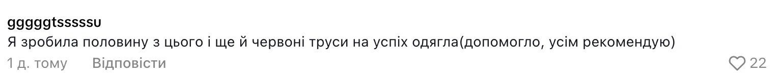 Лавровый лист, 200 грн и 5 копеек: поступающие назвали самые популярные ритуалы, чтобы сдать НМТ