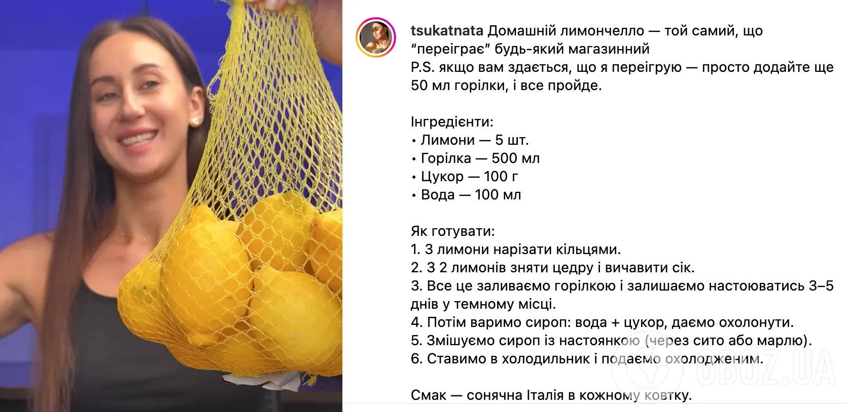 Рецепт напитка