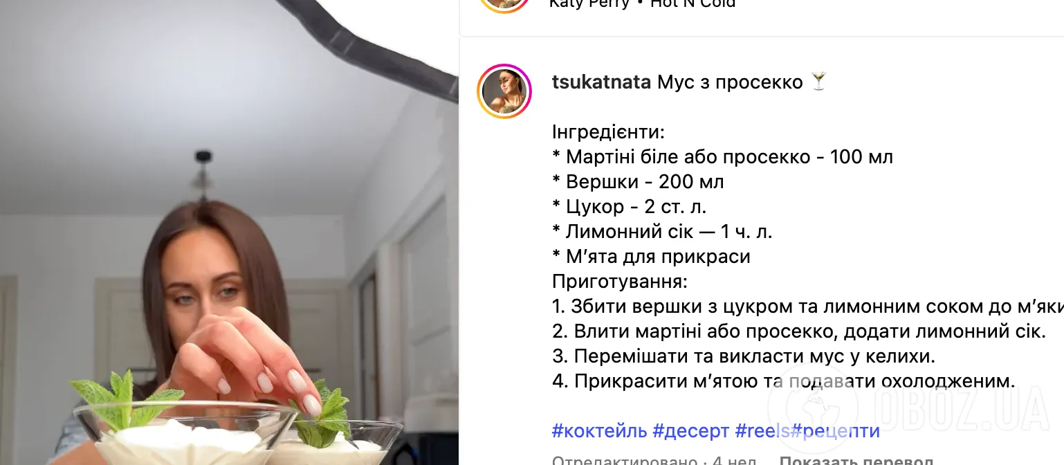 Рецепт напою