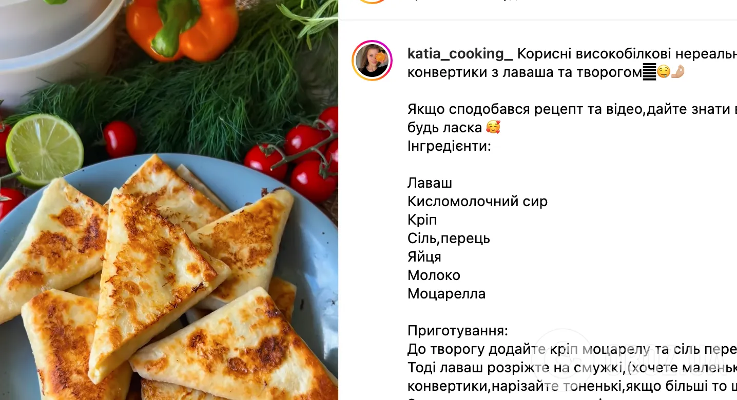 Рецепт страви