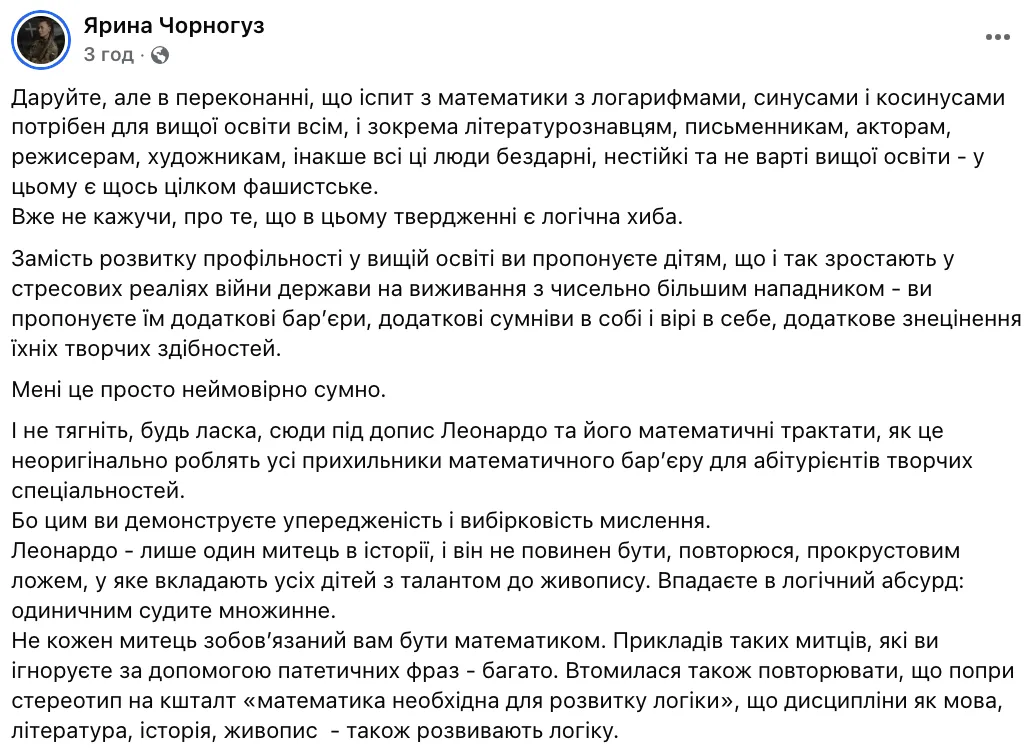 Может, украинский язык и историю Украины отменить? В сети дискуссия из-за выезда выпускников за границу из-за НМТ-2025 по математике