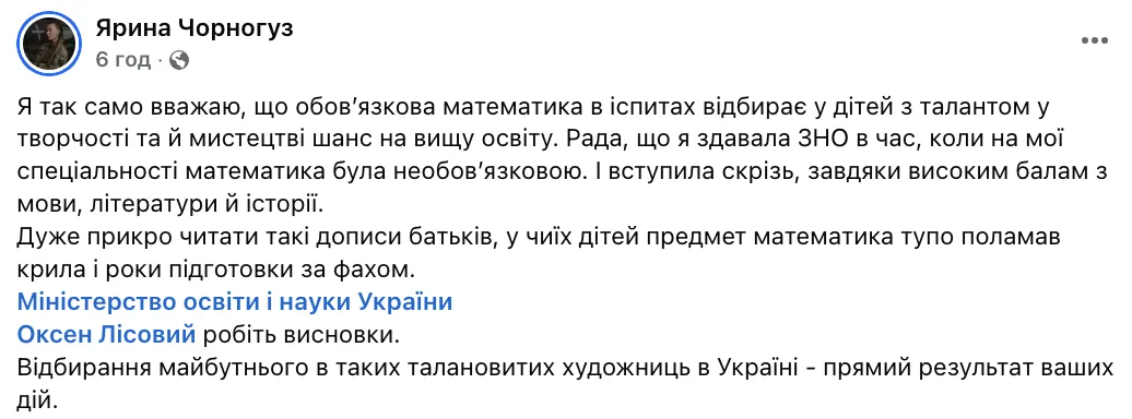Может, украинский язык и историю Украины отменить? В сети дискуссия из-за выезда выпускников за границу из-за НМТ-2025 по математике
