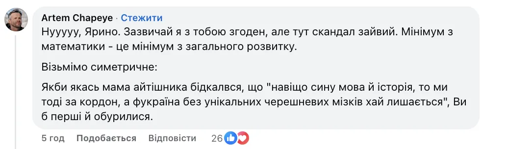 Может, украинский язык и историю Украины отменить? В сети дискуссия из-за выезда выпускников за границу из-за НМТ-2025 по математике