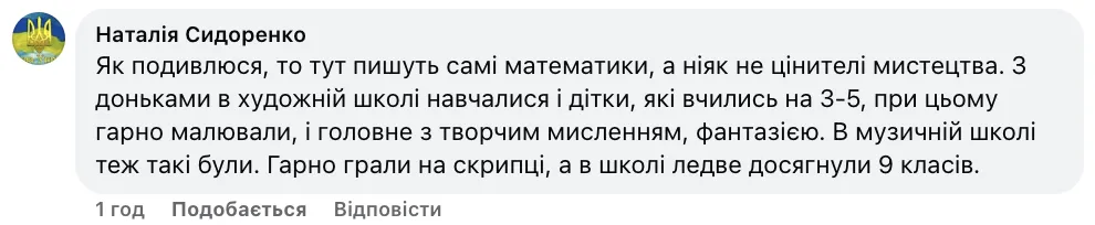 Может, украинский язык и историю Украины отменить? В сети дискуссия из-за выезда выпускников за границу из-за НМТ-2025 по математике
