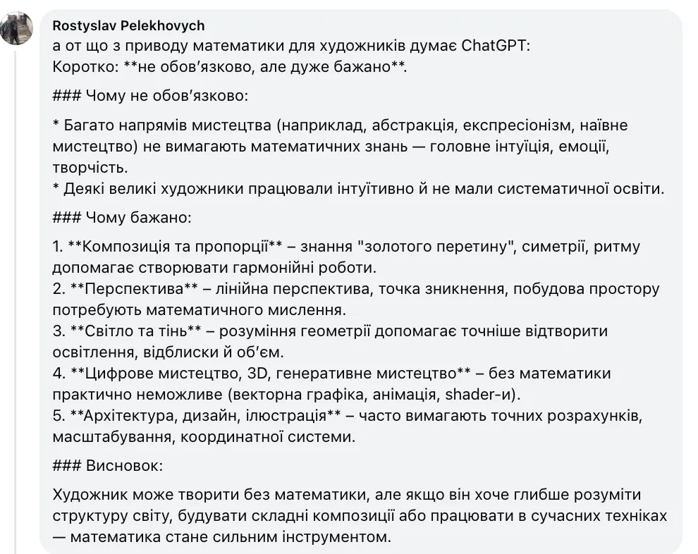 Может, украинский язык и историю Украины отменить? В сети дискуссия из-за выезда выпускников за границу из-за НМТ-2025 по математике