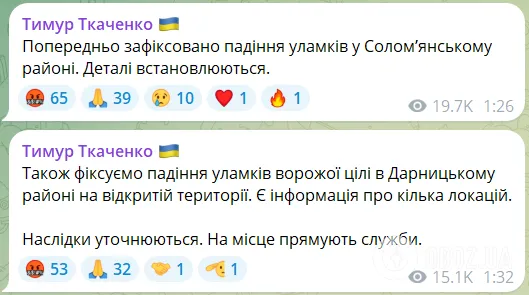 Київ уночі опинився під атакою "Шахедів" і ракет: четверо загиблих і багато постраждалих, пошкоджено колії метро. Фото й відео