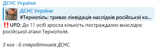 В Тернополе есть попадания в промышленные и инфраструктурные объекты: пострадали спасатели. Фото