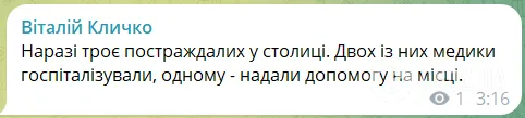 Київ уночі опинився під атакою "Шахедів" і ракет: четверо загиблих і багато постраждалих, пошкоджено колії метро. Фото й відео