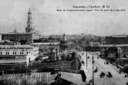 Каким был старый Харьков: величественные фото города