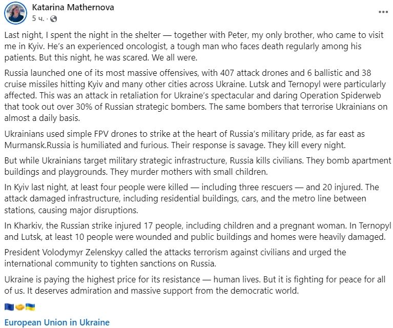 "Россия убивает гражданских": посол ЕС после ракетной атаки призвала к широкой поддержке Украины
