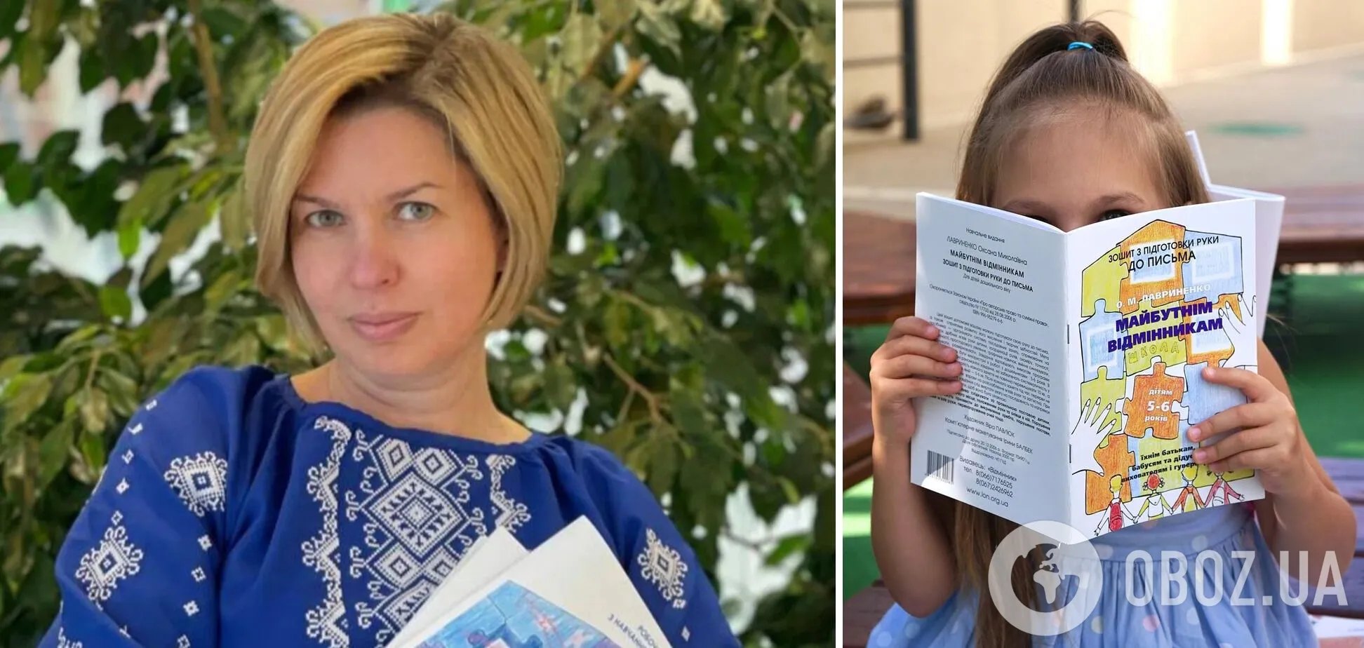 ''Дитина не знає, яка на дотик трава, дерево чи м'яч''. Педагогиня – про гіперопіку, російську мову в садочках і помилку з мультиками, яку роблять батьки