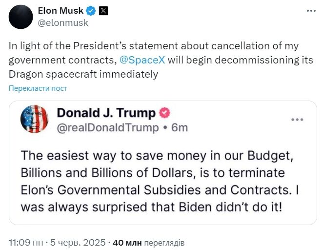 Трамп запропонував "заощадити мільярди" на підприємствах Маска. Маск відповів