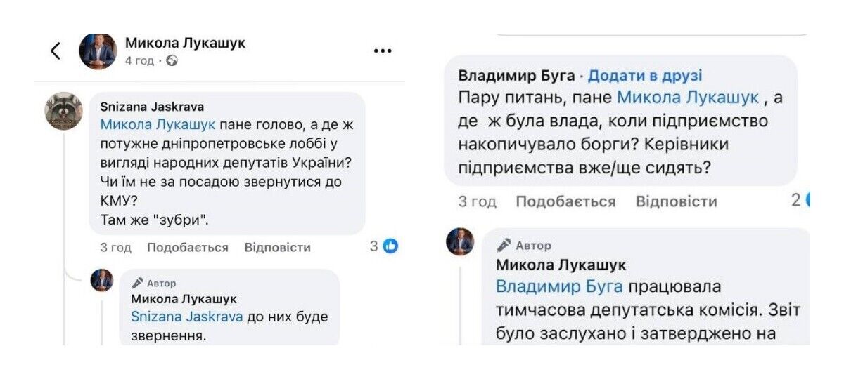 Коментарі під постом Миколи Лукашука від 05.06.2025