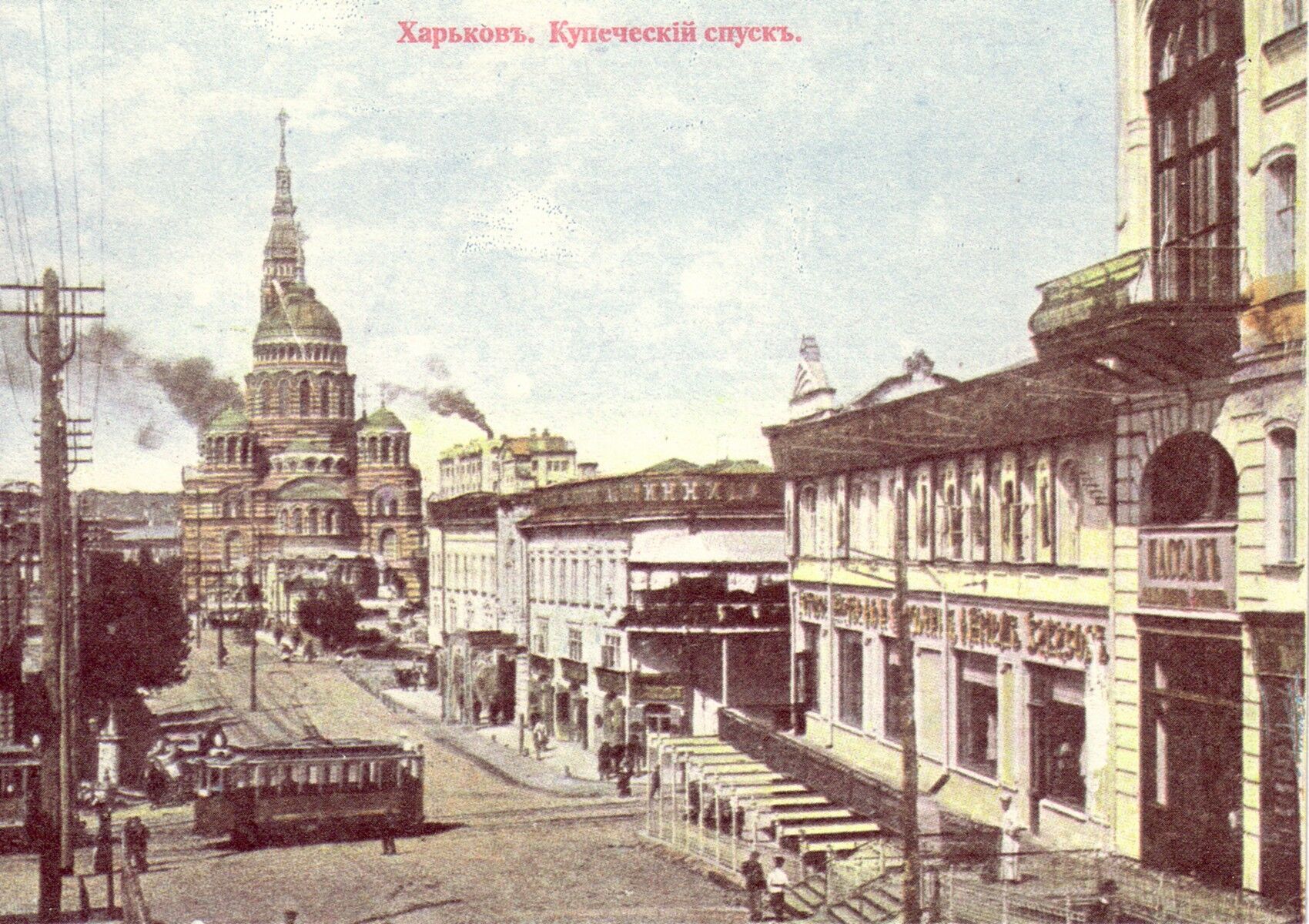Каким был старый Харьков: величественные фото города