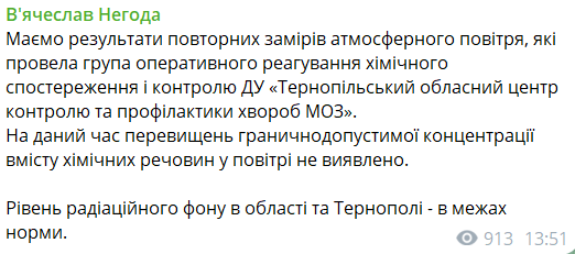 В Тернополе есть попадания в промышленные и инфраструктурные объекты: пострадали спасатели. Фото