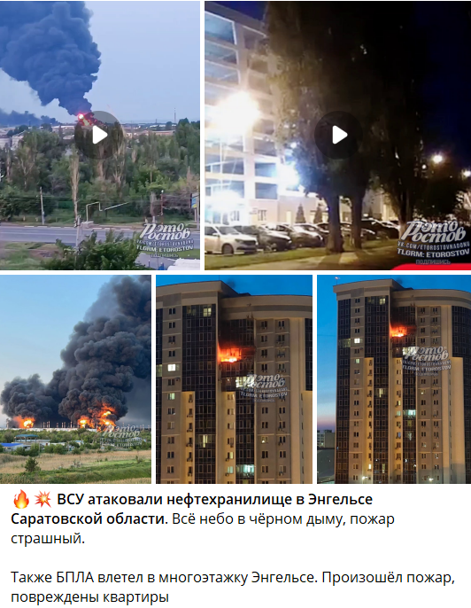 Горить нафтобаза, яка забезпечувала паливом аеродром: нові подробиці атаки на російський Енгельс. Фото і відео