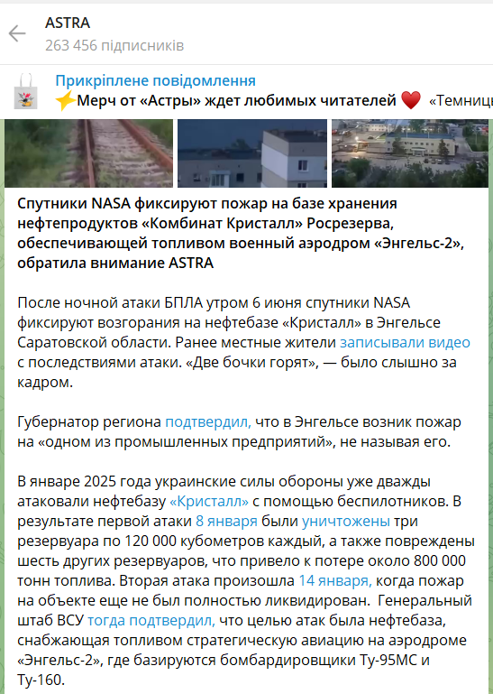 Горить нафтобаза, яка забезпечувала паливом аеродром: нові подробиці атаки на російський Енгельс. Фото і відео