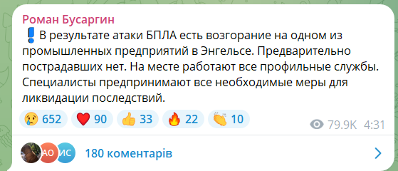 Горить нафтобаза, яка забезпечувала паливом аеродром: нові подробиці атаки на російський Енгельс. Фото і відео
