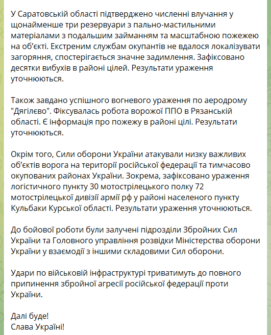 Горить нафтобаза, яка забезпечувала паливом аеродром: нові подробиці атаки на російський Енгельс. Фото і відео
