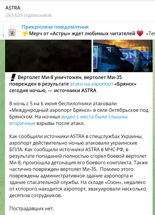 В результате атаки на аэродром в Брянске был уничтожен вертолет Ми-8, еще один получил повреждения: подробности