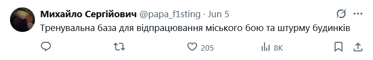У мережі припустили, що квартира є тренувальною базою для відпрацювання міського бою і штурму будинків