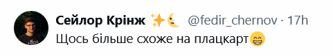 В інтернеті охрестили житло плацкартним вагоном
