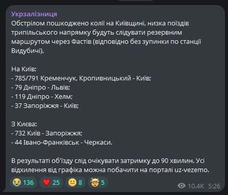 УЗ