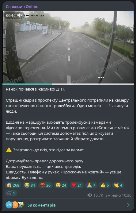 ДТП Миколаїв