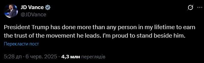 Маск поддержал идею импичмента Трампа: кого миллиардер видит на его месте