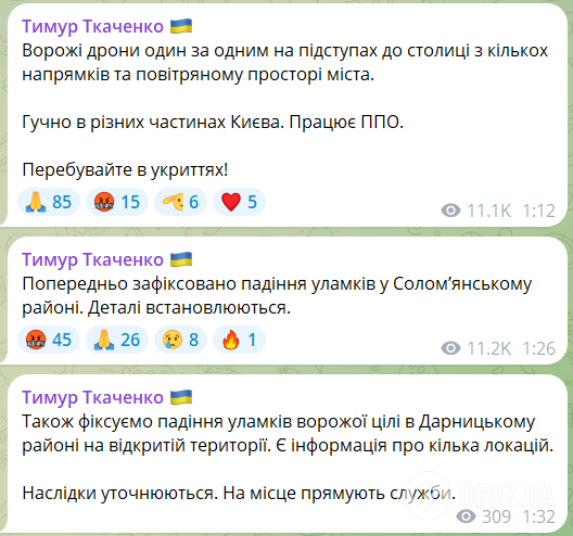 Після розмови з Трампом Путін здійснив масовану атаку по Україні: були пуски "Шахедів", ракет із Ту-95МС і балістики