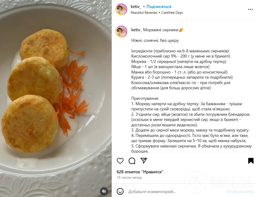 Сладкие морковные сырники, которые точно понравятся детям: готовятся без сахара и муки