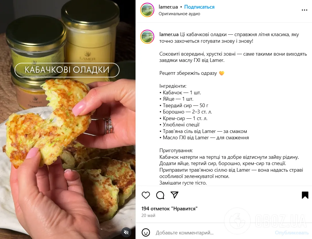 Вкусные кабачковые оладьи на ужин: готовятся за считанные минуты