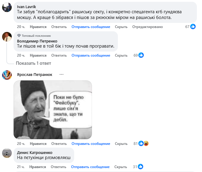 "Ретранслятор путінської пропаганди": як українці відреагували на заяву Ломаченка про завершення кар'єри