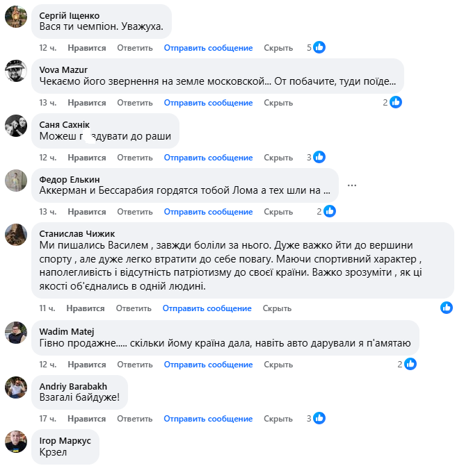 "Ретранслятор путінської пропаганди": як українці відреагували на заяву Ломаченка про завершення кар'єри