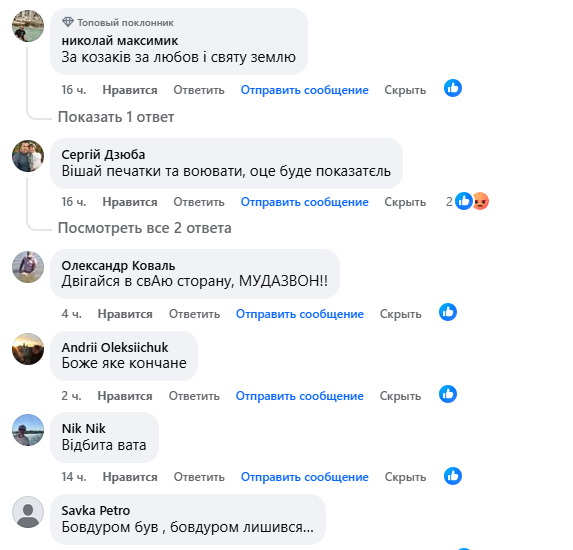 "Ретранслятор путінської пропаганди": як українці відреагували на заяву Ломаченка про завершення кар'єри
