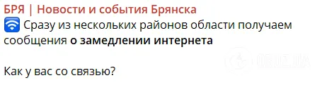 У російському Брянську пекло: аеропорт потрапив під атаку дронів. Фото й відео