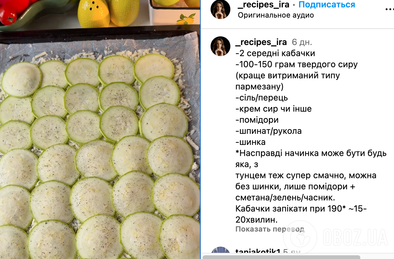 Рецепт блюда