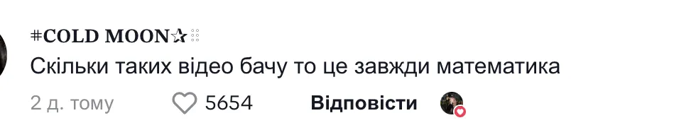 ''Я вже молитву в чохлі ношу''. Випускниця коледжу показала свої результати НМТ-2025 і налякала мережу