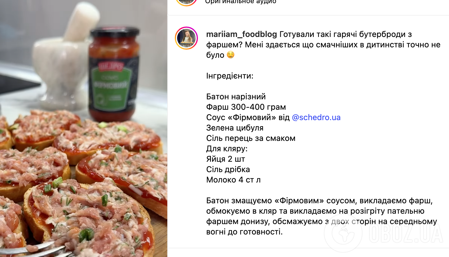 Рецепт блюда