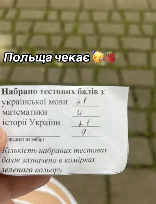''Я вже молитву в чохлі ношу''. Випускниця коледжу показала свої результати НМТ-2025 і налякала мережу