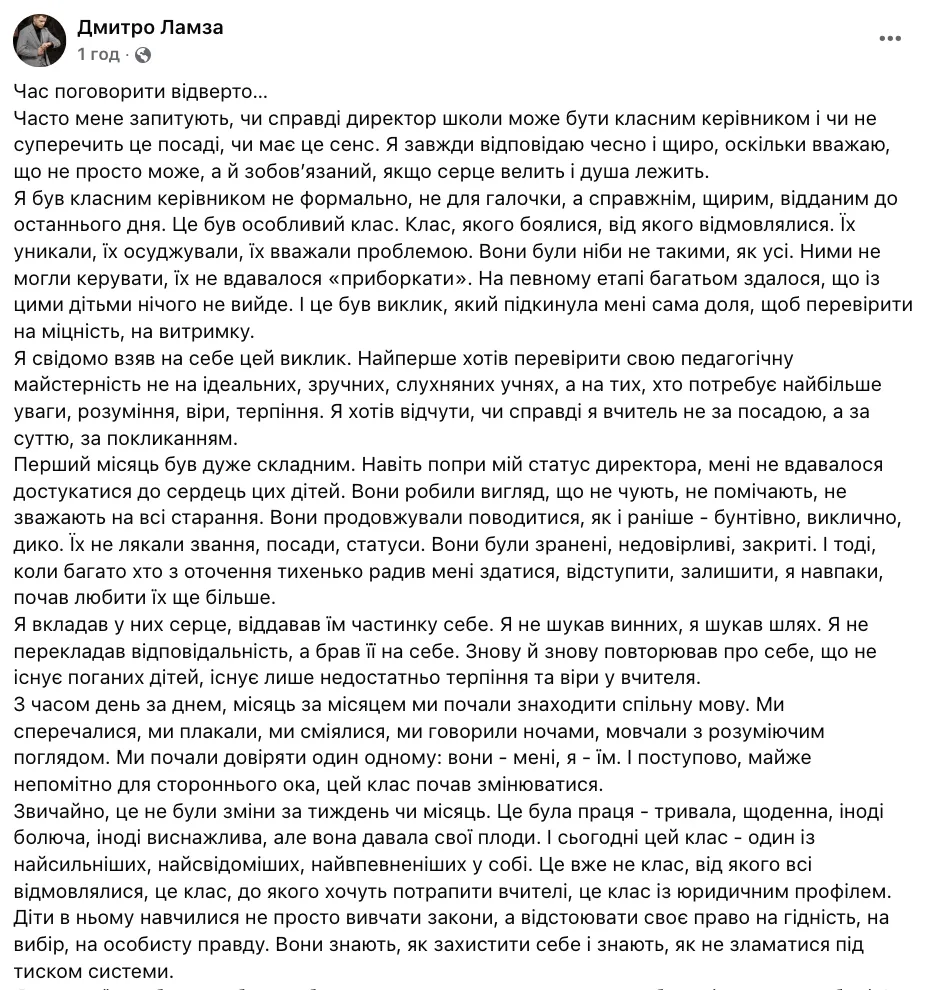 ''Этот класс все боялись, от него отказывались''. Директор школы из Киева на собственном примере показал, что дает вера в детей