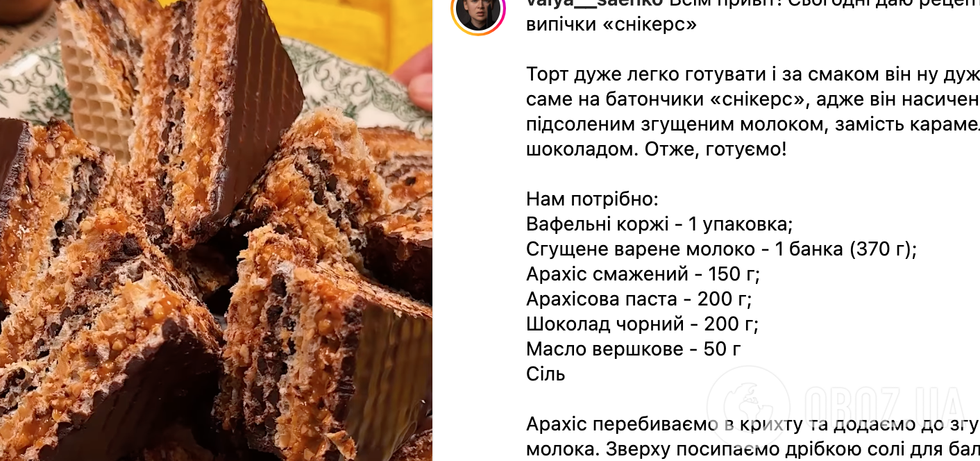 Рецепт десерту