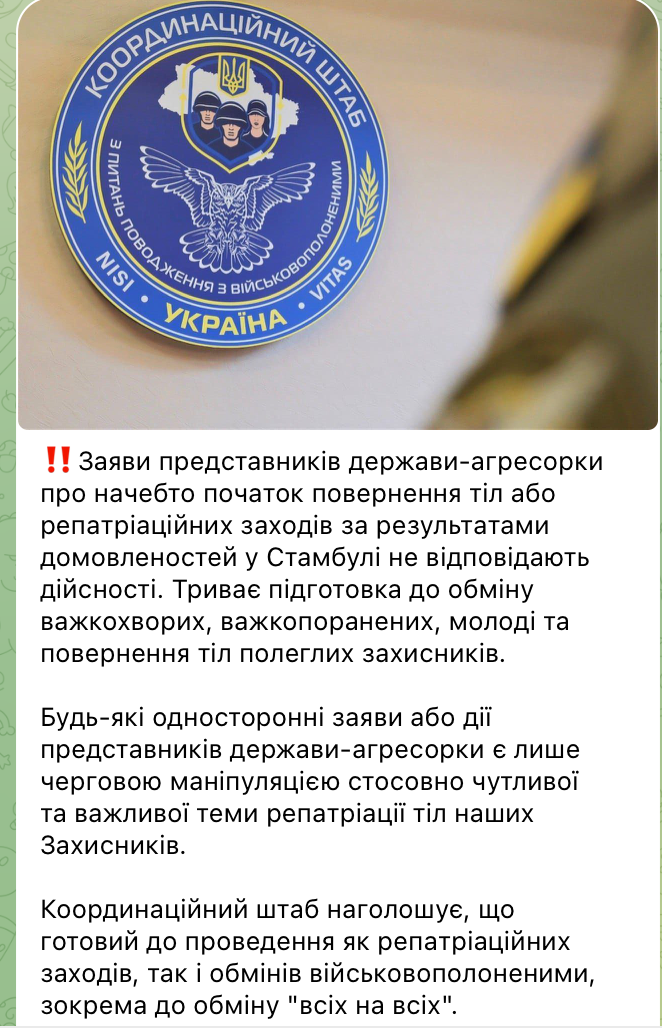 Российские "Z-блогеры" запустили дезинформацию о якобы отказе Украины от возвращения тел погибших бойцов: что происходит на самом деле