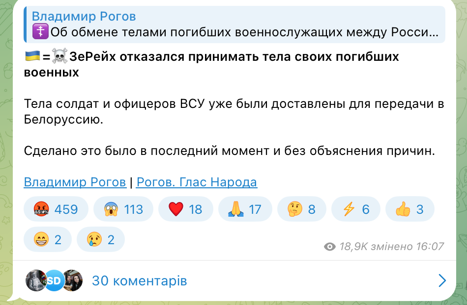 Российские "Z-блогеры" запустили дезинформацию о якобы отказе Украины от возвращения тел погибших бойцов: что происходит на самом деле