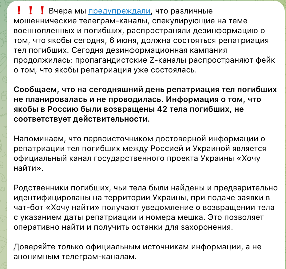 Российские "Z-блогеры" запустили дезинформацию о якобы отказе Украины от возвращения тел погибших бойцов: что происходит на самом деле