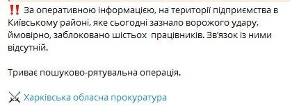 Россия нанесла массированный удар "Шахедами" по Харькову: из-под завалов достали шесть тел. Фото и видео