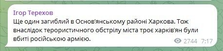 Россия нанесла массированный удар "Шахедами" по Харькову: из-под завалов достали шесть тел. Фото и видео